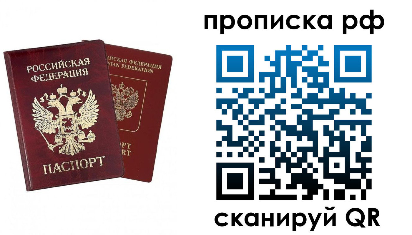 временная регистрация адрес в Кондрово