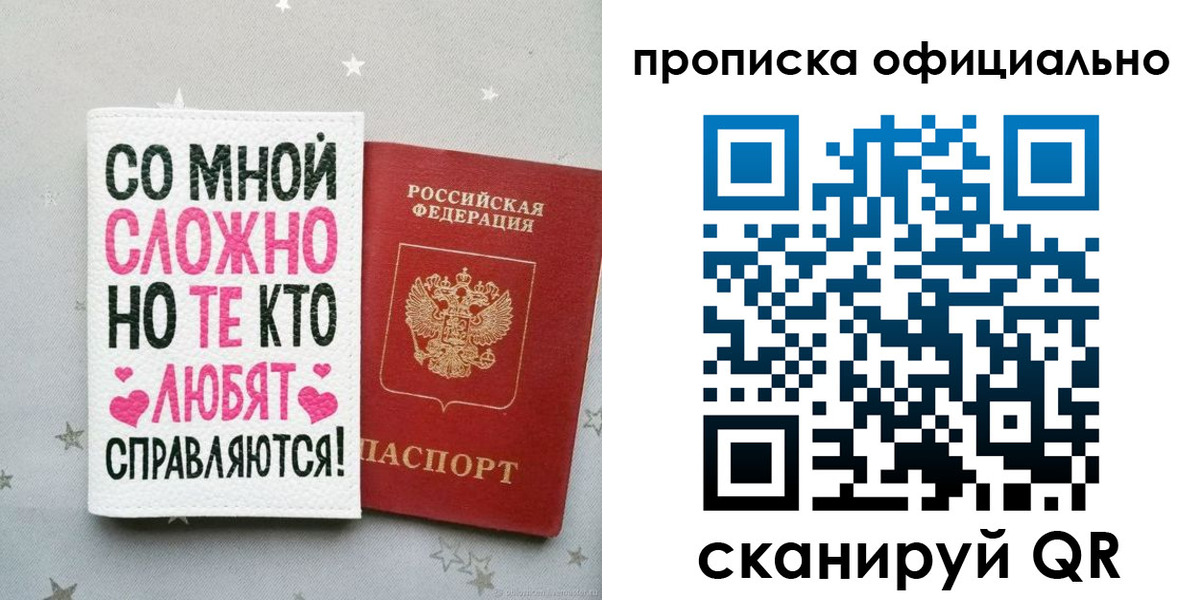 временная регистрация для всех в Кондрово