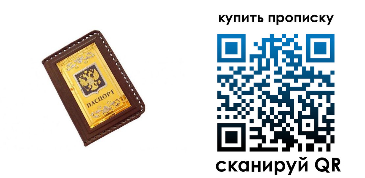 где прописаться в Кондрово